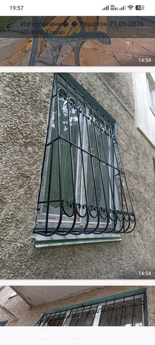 Решётки на окна металлические