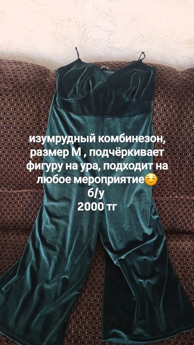 платье на свой вкус