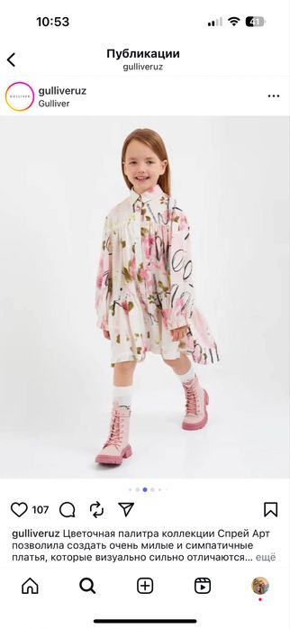 Поатье от гулливер