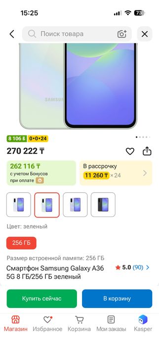 Samsung A36 5G 256гб.