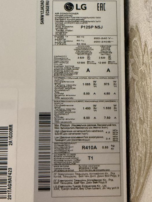 Кондиционер LG Dual Inverter