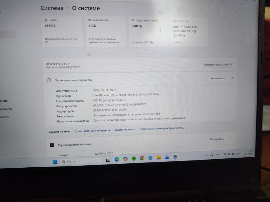 Ноутбук Asus TUF Gaming FX505GT