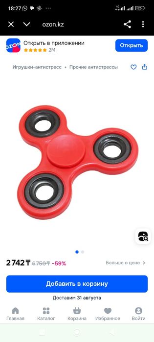 Спиннер вертушка крутилка для рук