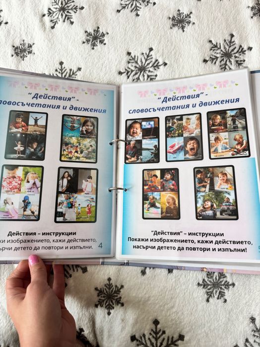 Нов логопедичен албум