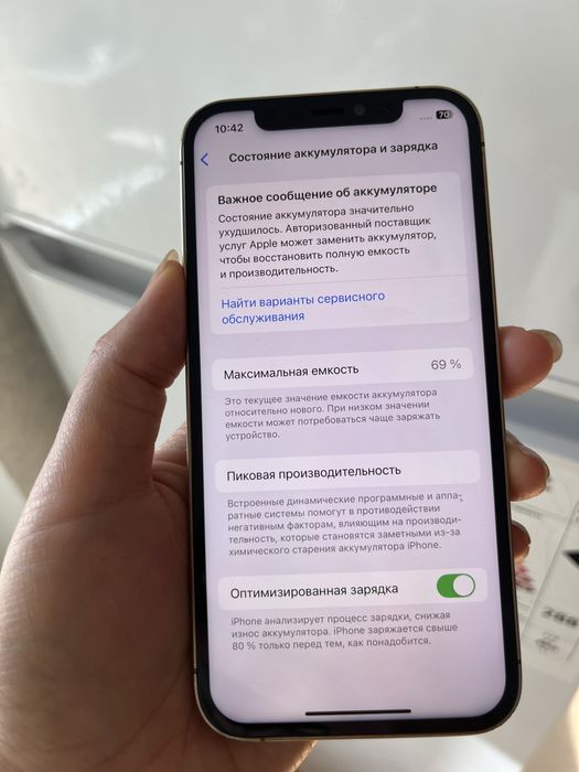 Айфон 12 Про 256гб