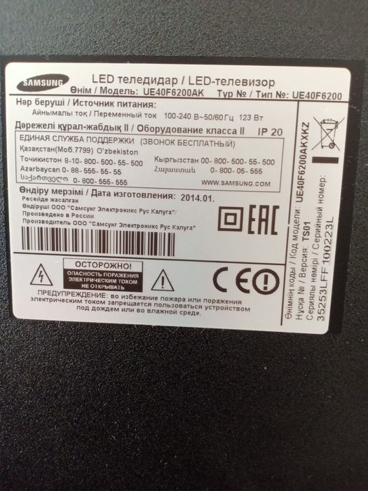 Телевизор Samsung б/у