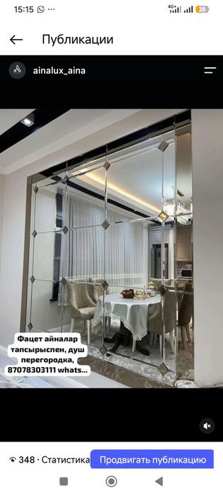 Зеркала стекло перегородки