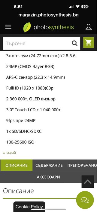 Фотоапарат Canon G1 mark lll