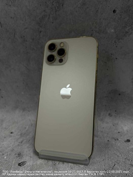 Смартфон Apple iPhone 12 Pro 128гб 77% Букетова 53 лот 901099
