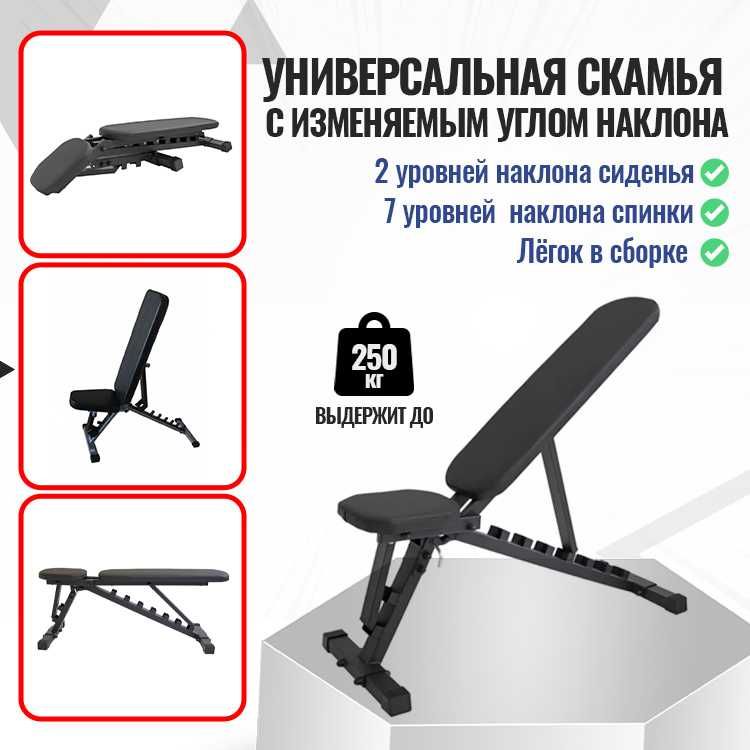 Скамья с изменяемым углом наклона Скамьи для жима стойка скамья лежак ...