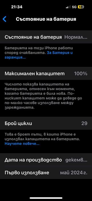 ТОП iPhone 15 Black 128GB с Гаранция