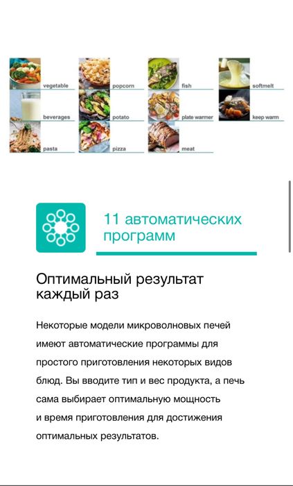 Продается Микроволновая Печь GORENJE