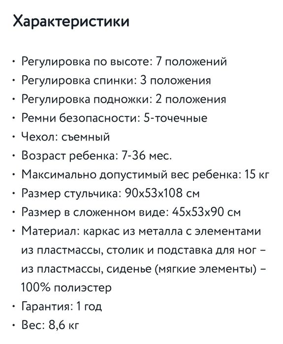 СРОЧНО! Продам стульчик для кормления