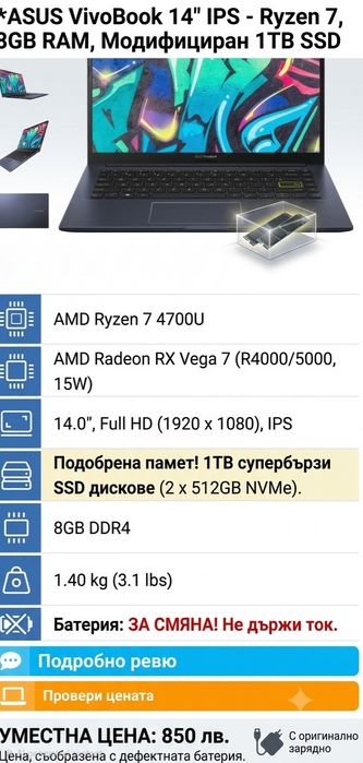 ASUS VivoBook 14" IPS - Ryzen 7, 8GB RAM, 1TB SSD (2x512GB)