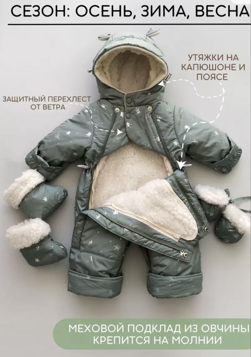 Продам детский комбинезон