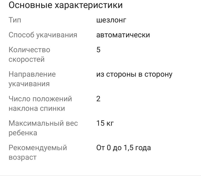 Шезлонг для малышей