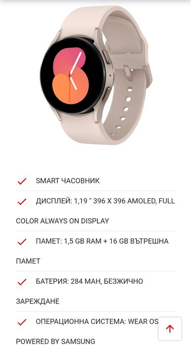 Galaxy Watch 5 + каишки