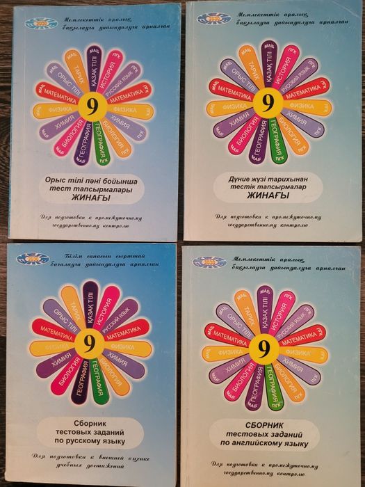 Книги для подготовки ЕНТ