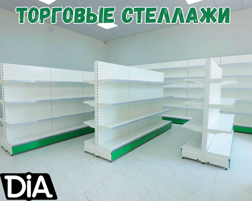 Стеллажи и полки, торговое оборудование для магазина