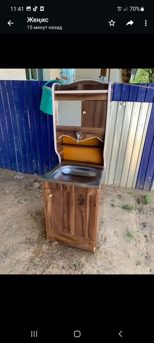 Умавальник сатылады