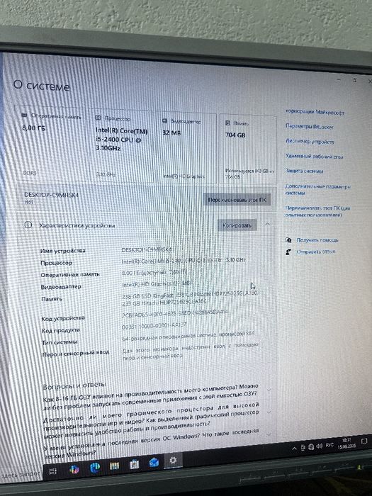 Домашний ПК в комплекте