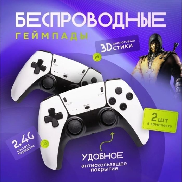 Игровая приставка