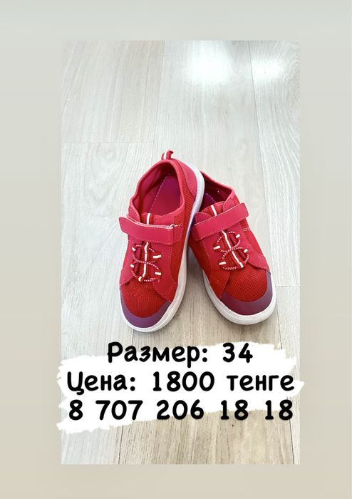 НЕДОРОГО туфли и обувь для школы