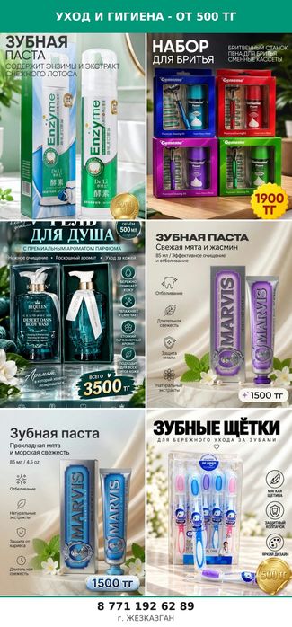 Наборы подарочные по доступным ценам