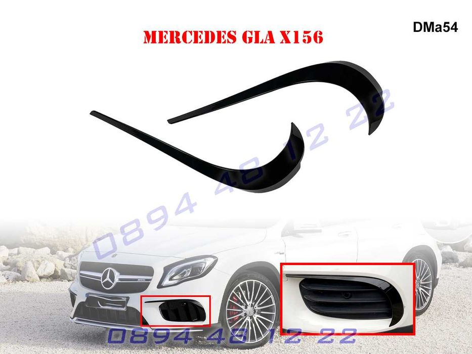 Тунинг Добавка Сплитер Предна Броня Mercedes GLA X156 Мерцедес ГЛА