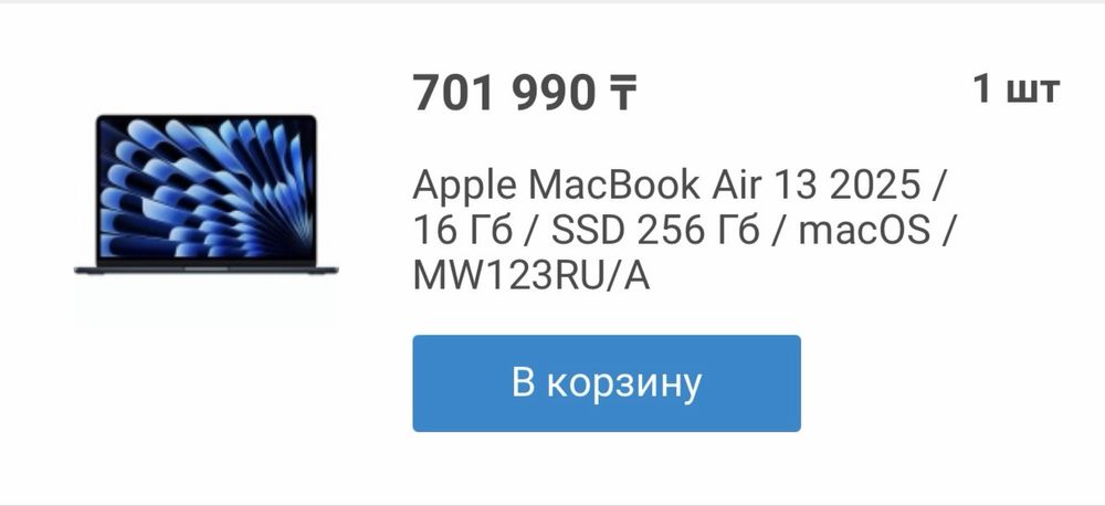MaсBook Air13 2025