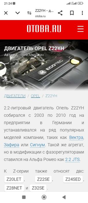 продам двс опель