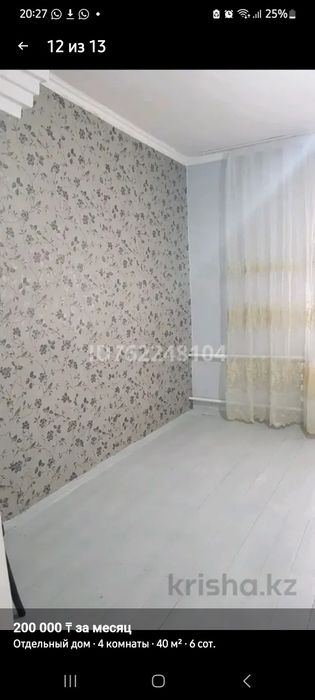 Дом продаётся срочно