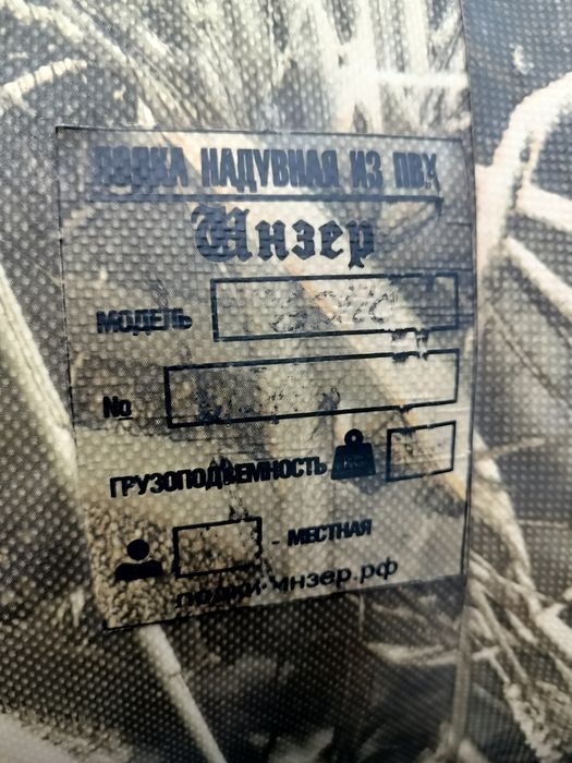 Лодка ПВХ инзер 260