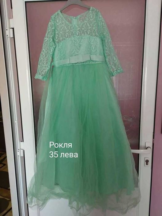Рокли за принцеси