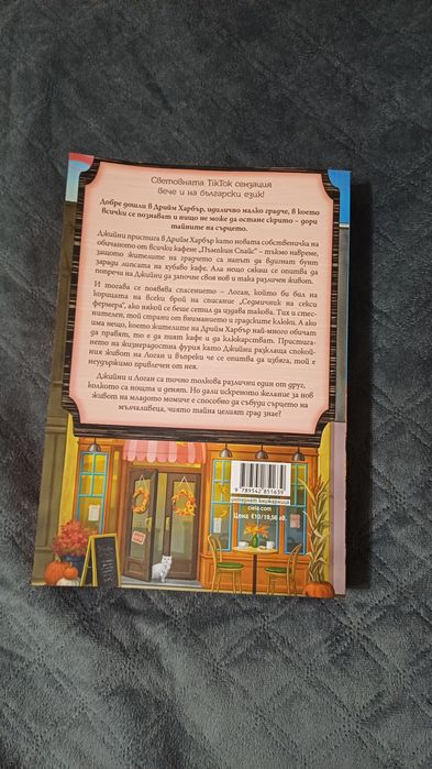 Продавам книги ,,Things we never got over,, и ,,Братовчедите,,