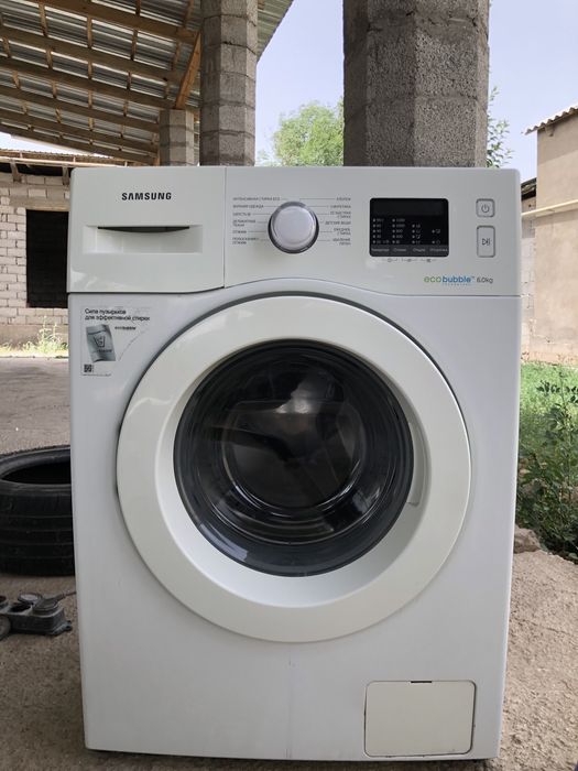 Стиральный машина сатылады