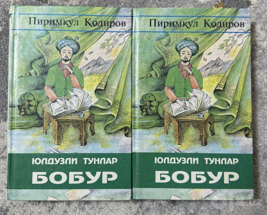Yulduzli tunlar. Юлдузли тунлар. 1 va 2 qismlari