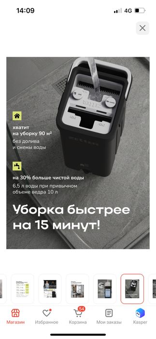 Zetter швабра.