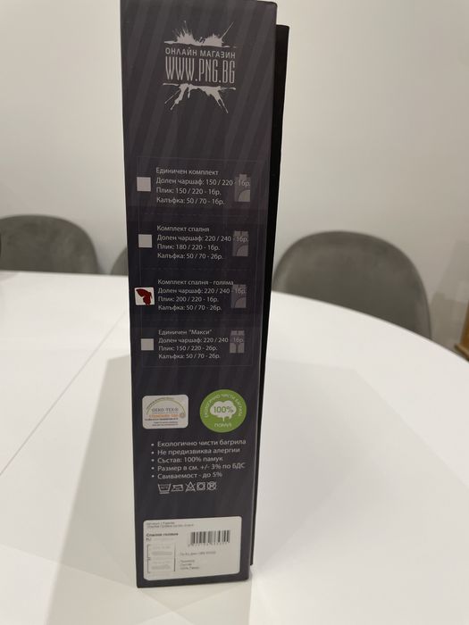 Спален Комплект Панагюрище Premium