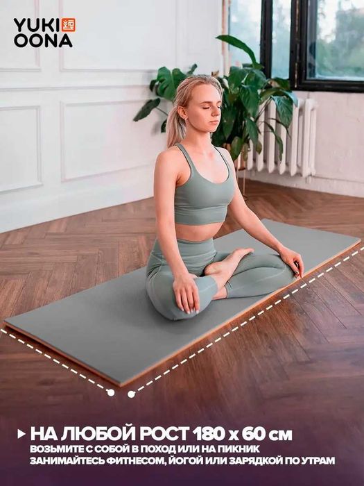 Коврик для похода, йоги и фитнеса