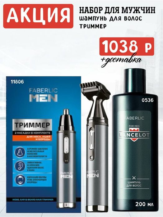 Erkaklar uchun 8 element nabor