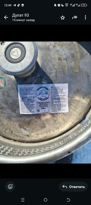 Кега 50литр  пиво