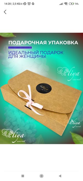 Подарочный набор, узодовой косметики для лица, Beauty Box
