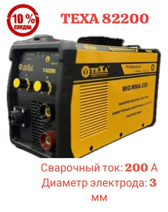 Распродажа товаров!!! СВАРОЧНЫЕ АППАРАТЫ!!