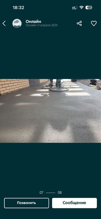 Полусухая стяжка пола, под уровень.