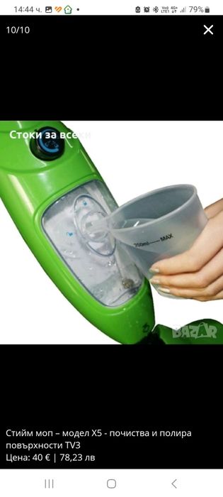 Стийм моп – модел X5 - почиства и полира повърхности TV3