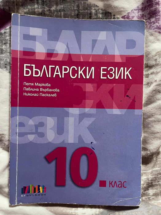 Учебници и учебни тетрадки