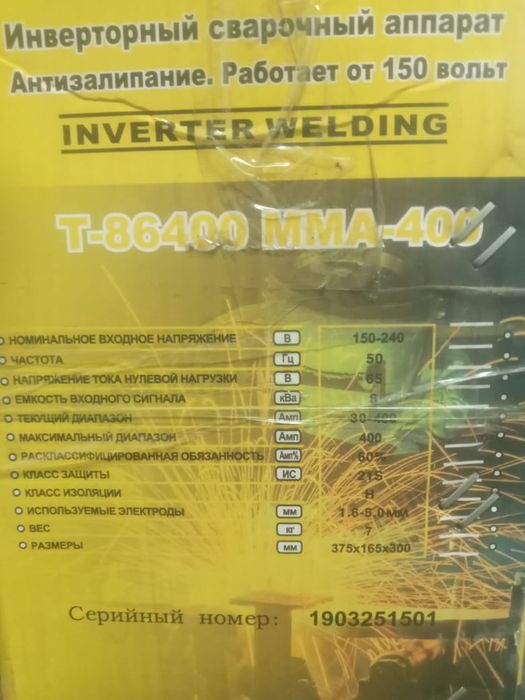 Сварочный аппарат за 50000тг