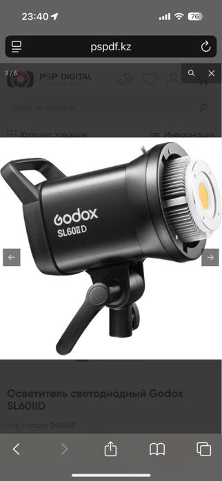 Продам студийный свет