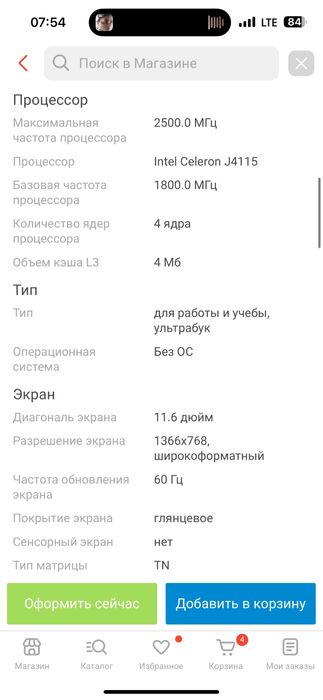 Продам ноутбук